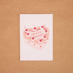 Честитка - Среќен роденден торта срце