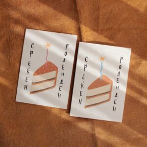 Честитка - Среќен роденден